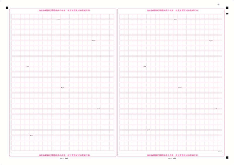1547107241807295.jpg 公務員申論反_副本.jpg