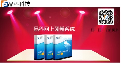 網(wǎng)上閱卷 網(wǎng)上閱卷